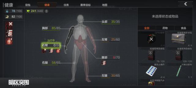 暗区突围手游枪械_暗区突围什么枪最好用_暗区突围冲锋枪