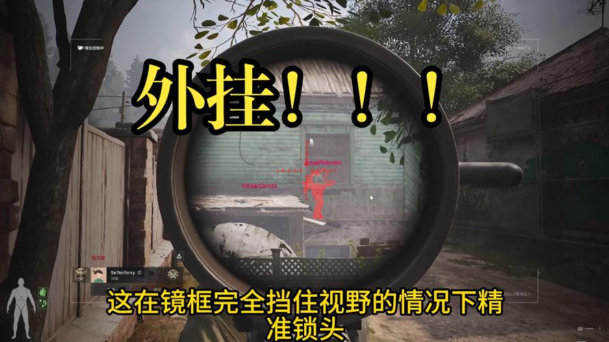 暗区外挂种类盘点与防范指南，透视自瞄如何应对