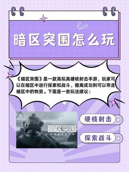 暗区突围哪里能买到挂_怎么使用暗区突围外挂教程_暗区突围外设