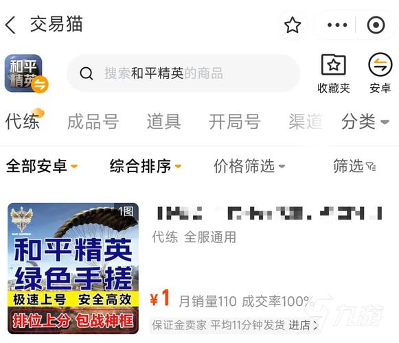 和平精英卡密购买网站-和平精英卡密去哪买？安全靠谱的购买网站推荐