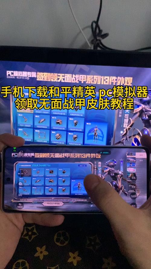 警惕和平精英皮肤免费领取永久软件骗局
