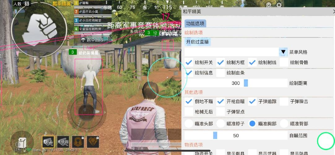 和平精英苹果手机版免费透视辅助-和平精英苹果透视辅助免费版？千万别信