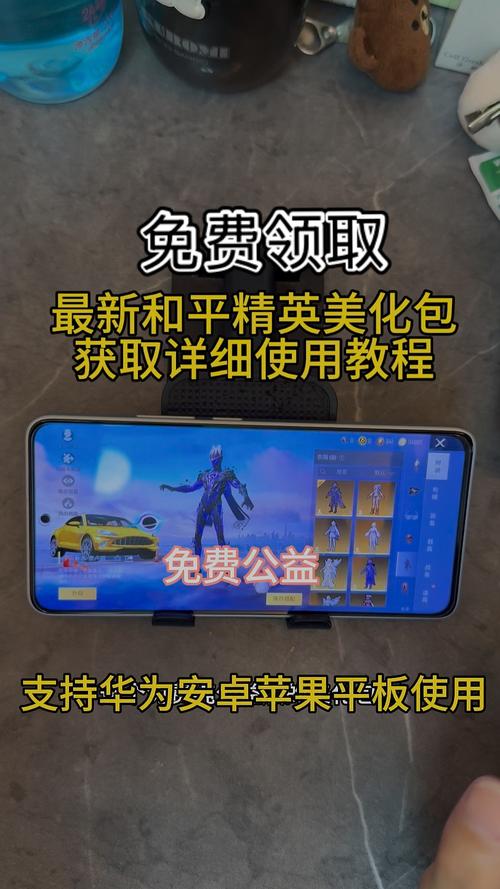 美化包和平精英下载免费-和平精英美化包免费下载 安全稳定不封号